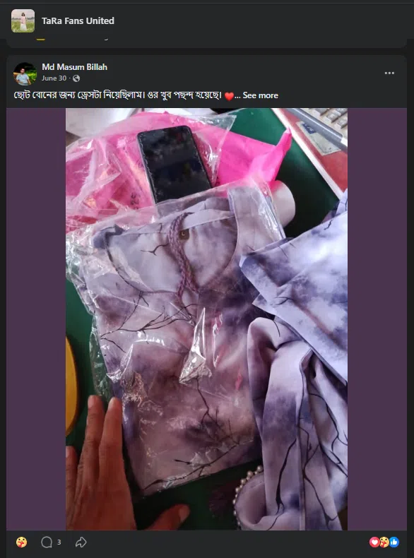 Masum wearing Product name