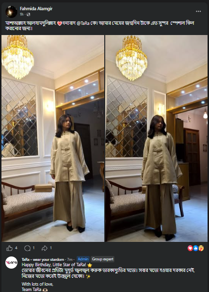 inaya wearing Product name